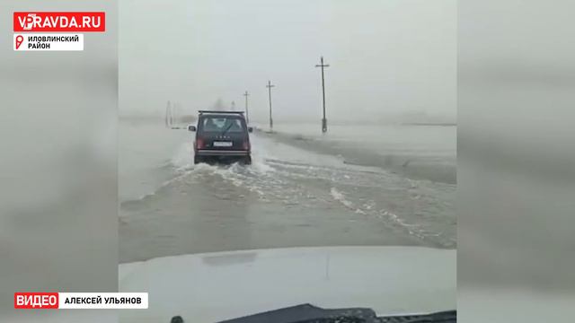 В ВОЛГОГРАДСКОЙ ОБЛАСТИ РАЗЛИВШИЙСЯ ДОН ЗАТОПИЛ ДОРОГУ И ПОЛЯ смотреть онлайн