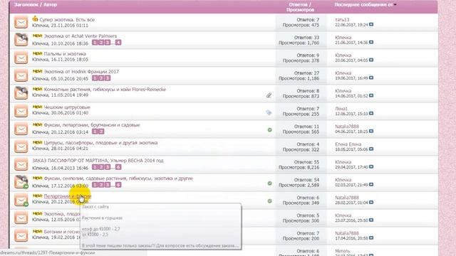 Заказываем растения в зарубежном питомнике смотреть онлайн