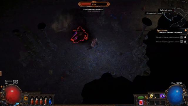 Path of Exile Boss №40 Куру смотреть онлайн