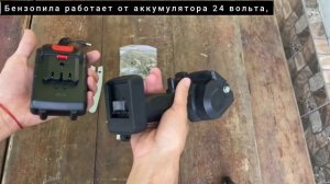 Аккумуляторная цепная пила для обрезки деревьев 1кг с лезвием 10 см