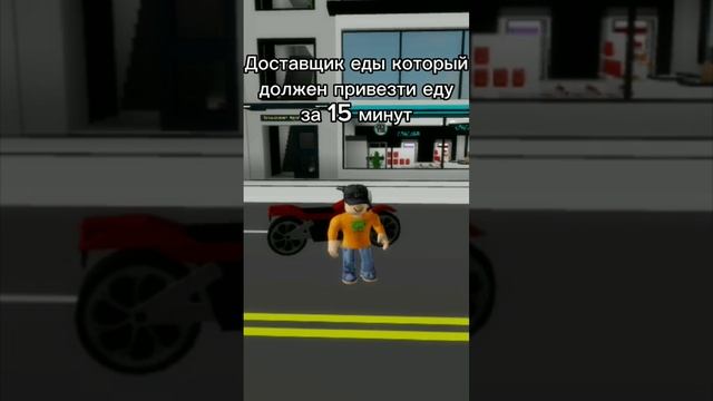 Бедный курьер #роблокс #2023 #мем #рек #реки #мемы #roblox #квин #топ #тавер смотреть онлайн