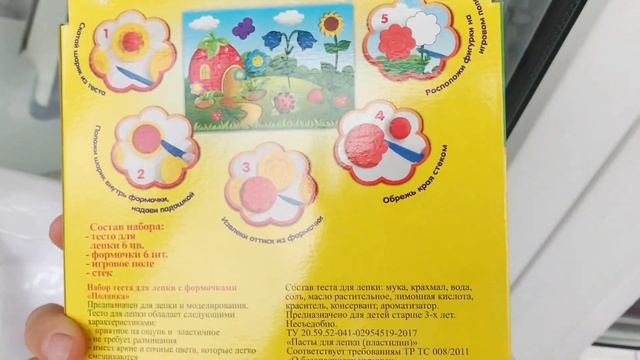 Покупки из Фикс Прайс. Июль смотреть онлайн