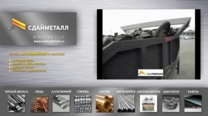 ПРИНИМАЕМ ЛОМ АЛЮМИНИЯ ЦЕНА ЗА КГ САМАЯ ВЫСОКАЯ ПРИЁМ АЛЮМИНИЯ КРУГЛОСУТОЧНО