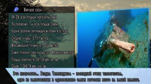 САМЫЕ САМЫЕ глубокие океаны мира | Какой самый глубокий в мире океан?