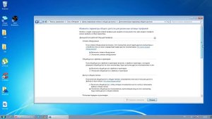 Настройка локальной сети в Windows 7 и Windows 8.1