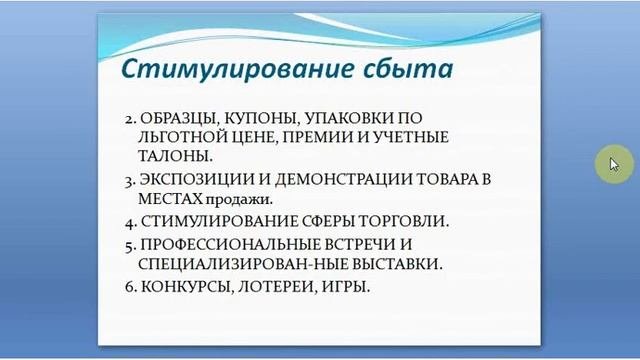 Видеоурок (Маркетинг)