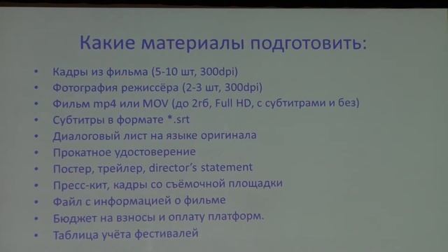 Мастер - класс "Стратегия продвижения фильма: зоны риска" от Festagent смотреть онлайн