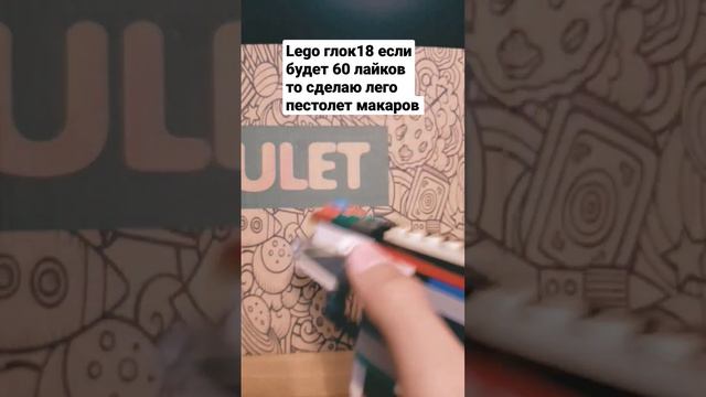 #легооружие #оружие #лего
