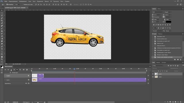 Анимация вращения и перемещения в фотошопе смотреть онлайн