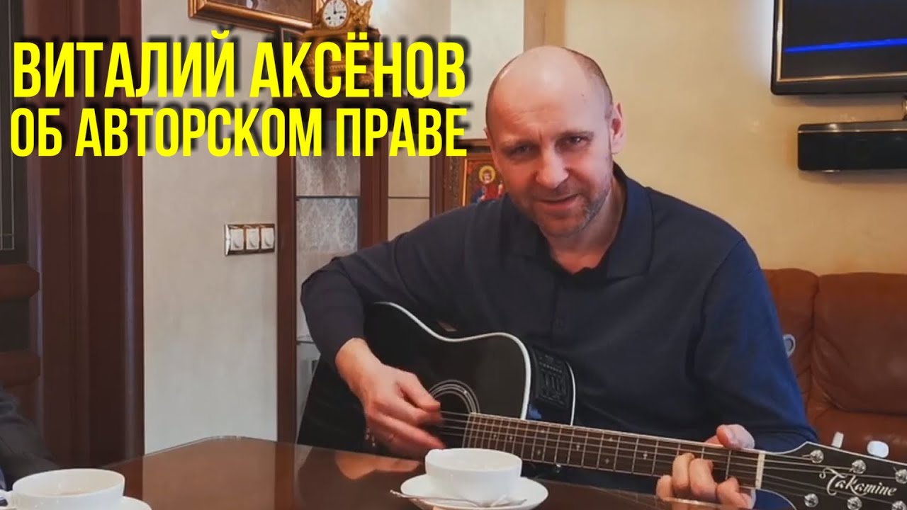 Аксенов золотой хлеб слушать.