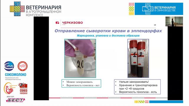 Шепелева О.А. Практическое руководство по отбору проб для ПЦР- и ИФА-исследований.
