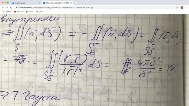 Семинар. Теорема Гаусс-Остроградского. Теорема Стокса. Часть 2