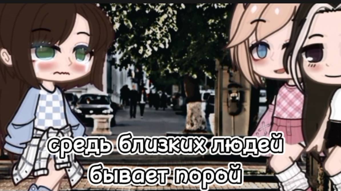 Сначала он твой потом он чужой.... (Хс это вроде тренд ну если что идея не моя) чит описание💙 смотреть онлайн