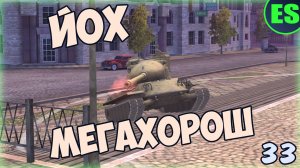 ЙОХ ВСЕГДА ЖЕСТКО НАСТРЕЛИВАЕТ | «Literally Replays» #33 | Tanks Blitz