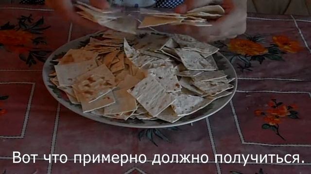 ЧИПСЫ ИЗ ЛАВАША. Рецепт чипсов БЕЗ МАСЛА! ТОНЕНЬКИЕ И ОЧЕНЬ ХРУСТЯЩИЕ!
