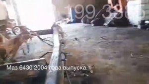 Рама МАЗ 6430 Две ведущие оси.
