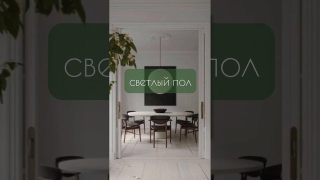 Интерьер для тех, кто не любит уборку  #дизайнинтерьера #дизайнинтерьераквартиры #дизайн
