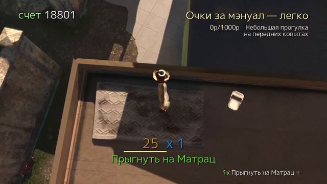 СИМУЛЯТОР КОЗЛА| :ГДЕ НАЙТИ АККУМУЛЯТОРЫ.