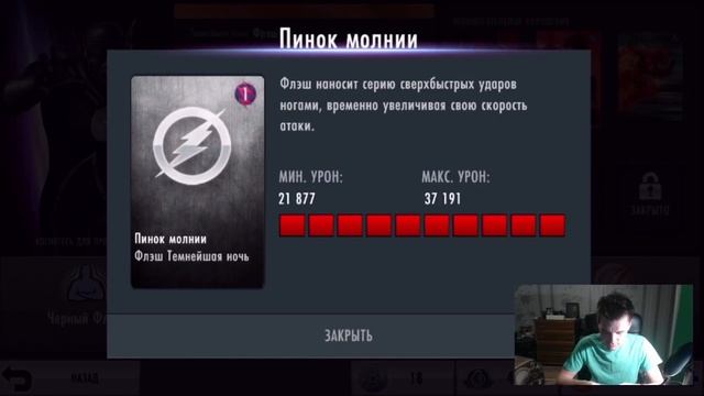 ОБНОВЛЕНИЕ 3.1 В ИГРЕ INJUSTICE MOBILE (НОВЫЕ НАБОРЫ) смотреть онлайн