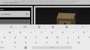 Как использовать структурный блок в Мinecraft Bedrock edition.