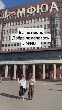 Путь к Университету