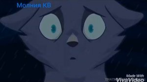 Коты воители/ Белогривка и Синегривка