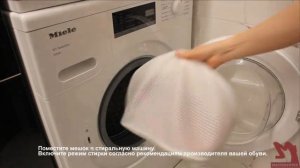 Мешок для стирки обуви в стиральной машине