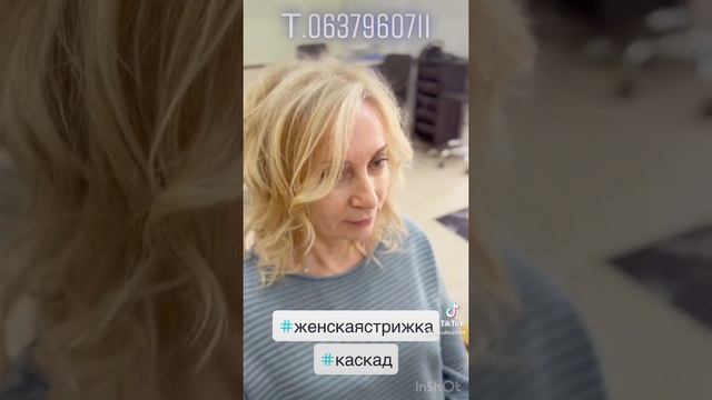 Женская стрижка ИТАЛЬЯНКА на основе каскада