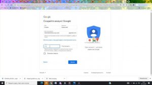Как правильно создать аккаунт GOOGLE