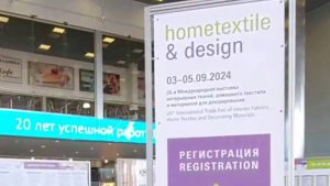 Выставка Hometextile&design