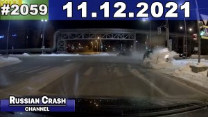 ДТП. Подборка на видеорегистратор за 11.12.2021 Декабрь 2021