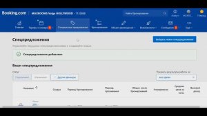 Сеть отелей MAXROOMS - сезонное предложение