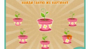 Найди одинаковые предметы
