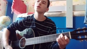 LIZER - Птицы улетают на юг (cover на гитаре)