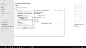Cпящий режим настраиваем Windows 10