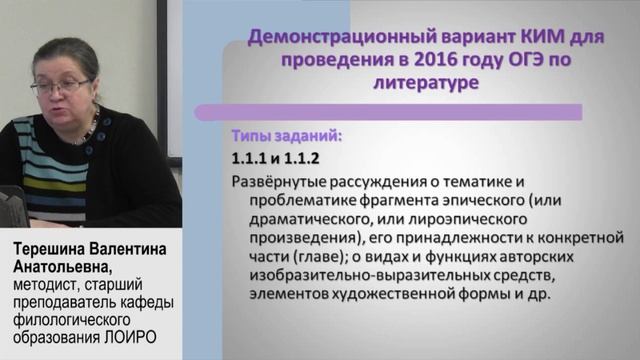 Основной государственный экзамен по литературе в 2016 году. 9 класс. смотреть онлайн