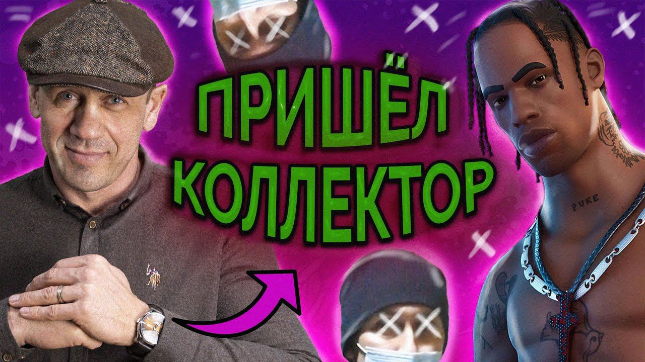 ВИДЕО КОЛЛЕКТОРА-СКРОМНИКА! СМЕШНЫЕ РАЗГОВОРЫ С КАЛЛАМИ! | Как не платить кредит | Кузнецов | Аллиам