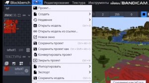 КАК СДЕЛАТЬ СВОЙ МОД? СВОЕГО МОБА? blockbench и MCreator