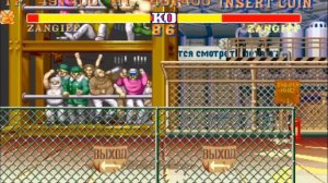 Street Fighter 2 Hack - Golden Edition Zangief