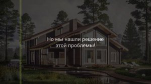 «Двойной брус» VS «двойной брус - ласточкин хвост»