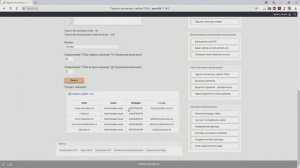 Инструмент "Парсинг контактов с сайтов ТОПа"