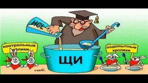 Виктор Драгунский Профессор кислых щей