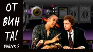 От винта! Выпуск 5. Моды для Wolfenstein 3D и DooM, Corridor 7, NASCAR Racing