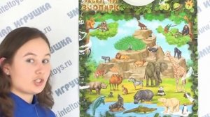 Электронный плакат «Веселый зоопарк»
