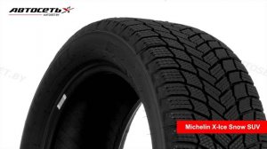Michelin X-Ice Snow SUV ❄️: обзор шины и отзывы ● Автосеть ●