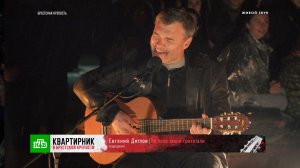 «На поле танки грохотали» — Евгений Дятлов | «Квартирник в Брестской крепости»