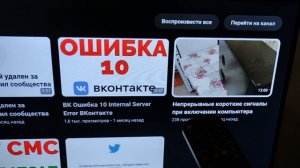 Не открывается Ютуб на Смарт ТВ телевизоре Hisense что делать ?