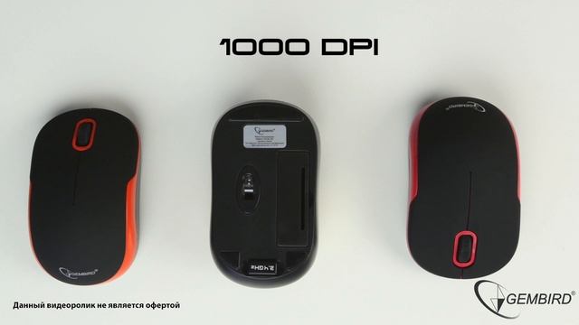 Беспроводные мыши Gembird MUSW-200 смотреть онлайн
