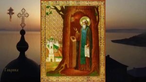 Преподобный Тихон Медынский, Калужский (1492)