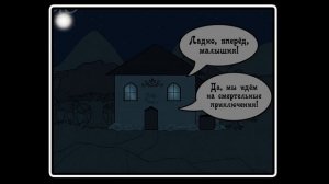 Приключения Джеффа (комикс Creepypasta 1 часть)